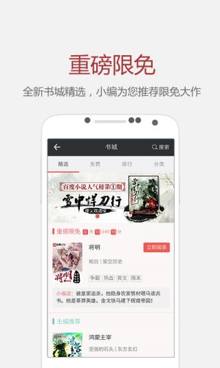 縱橫小說