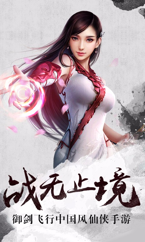 百戰(zhàn)封仙百度版