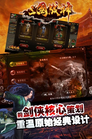 三國戰(zhàn)神九游版
