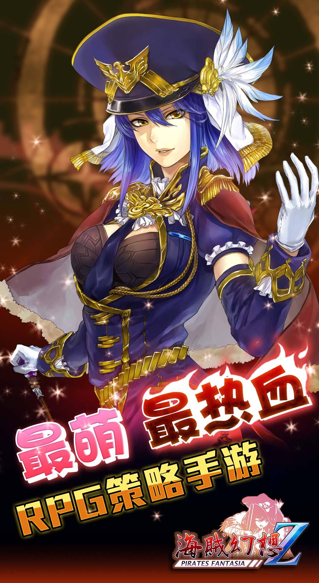 海賊幻想2 360版