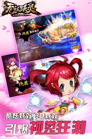 無(wú)敵喚靈九游版