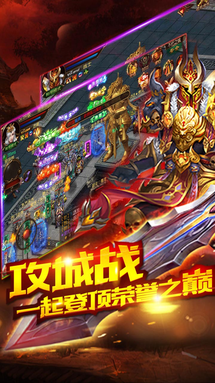 爆斗傳奇