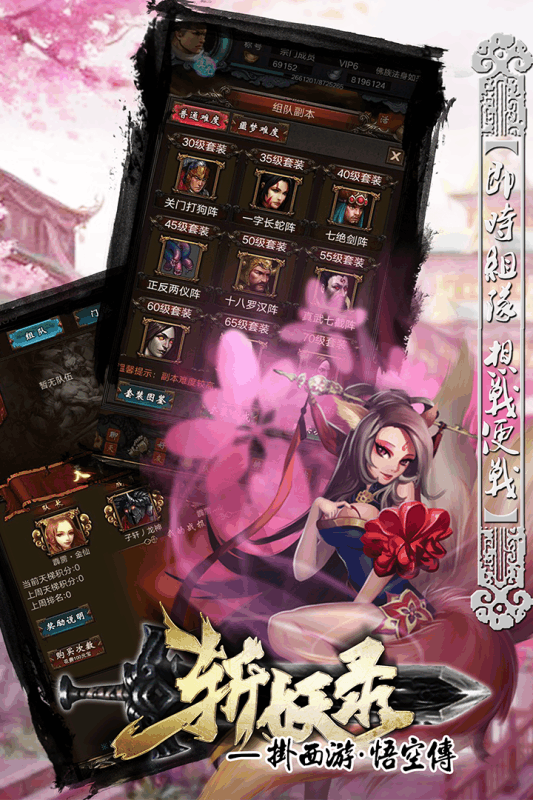 斬妖錄