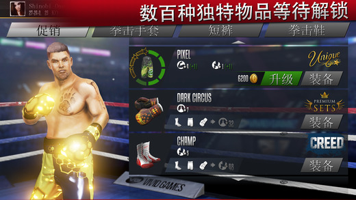 真實拳擊2