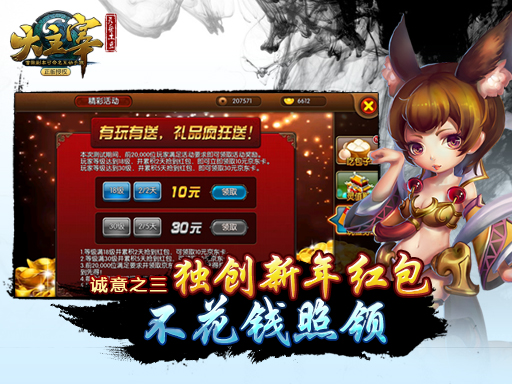 大主宰九游版