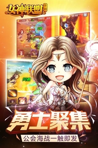 女神聯(lián)盟草花版