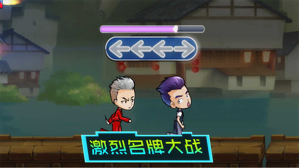 奔跑吧兄弟2果盤(pán)版