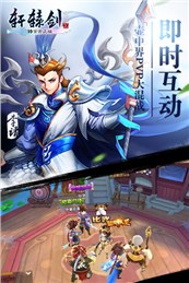 軒轅劍3