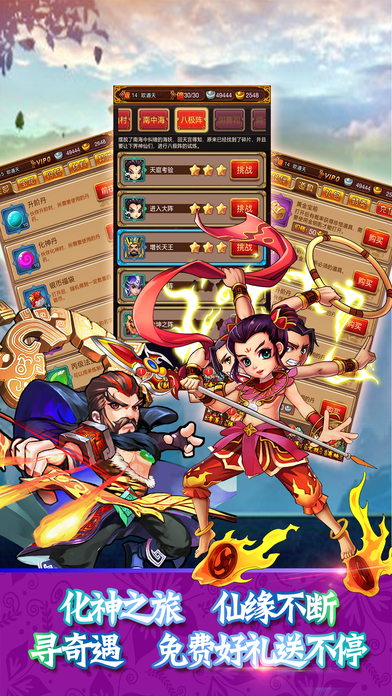 全民封神榜
