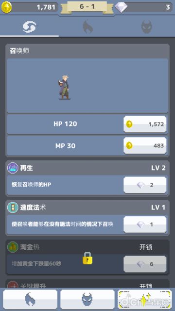 像素召喚師
