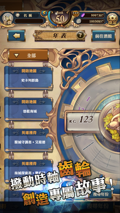 迷霧編年史