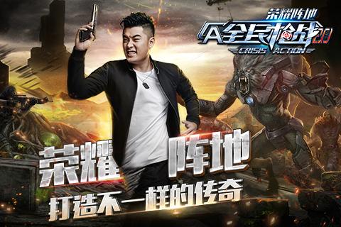 全民槍戰(zhàn)草花版