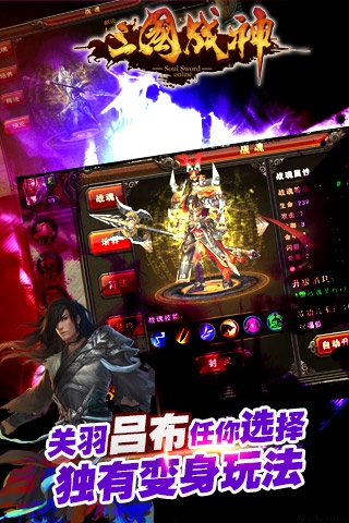 三國戰(zhàn)神九游版