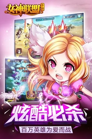 女神聯(lián)盟草花版