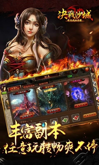 決戰(zhàn)沙城360版