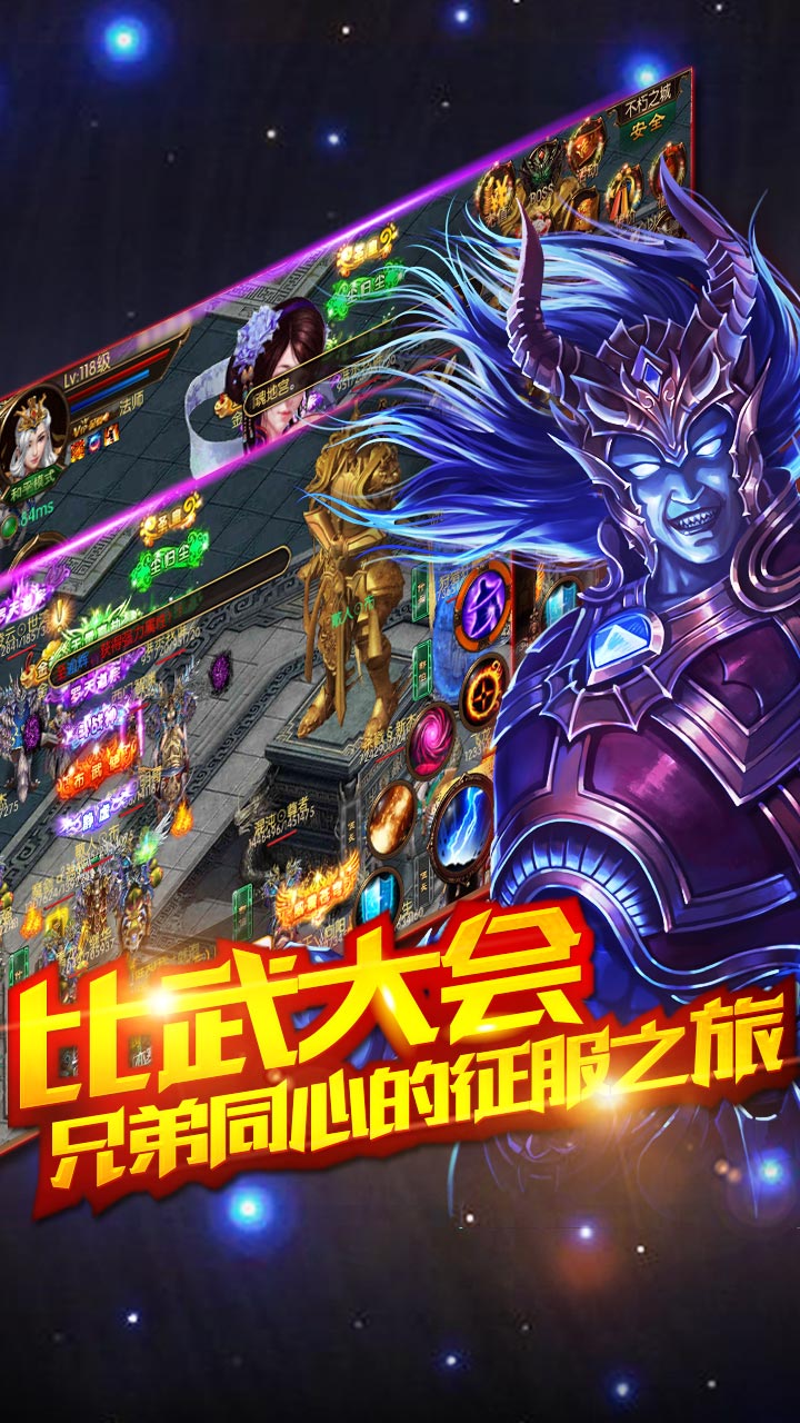 爆斗傳奇