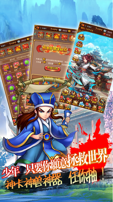 全民封神榜