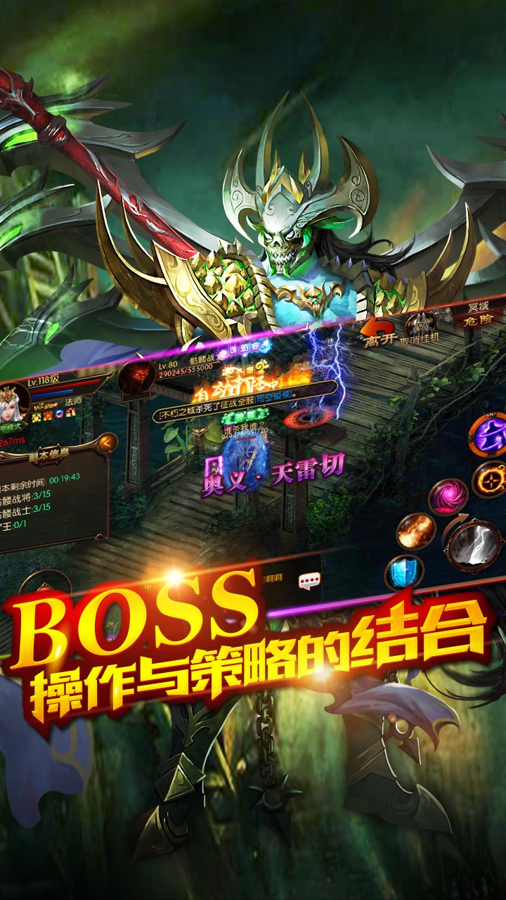 爆斗傳奇