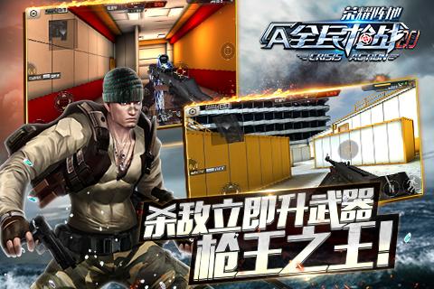 全民槍戰(zhàn)草花版