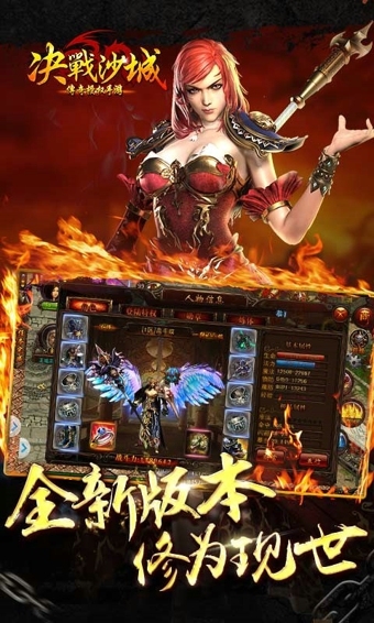 決戰(zhàn)沙城360版