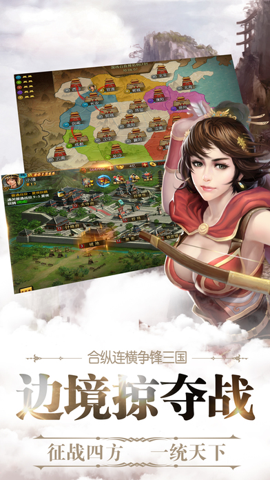 三國群英志華為版