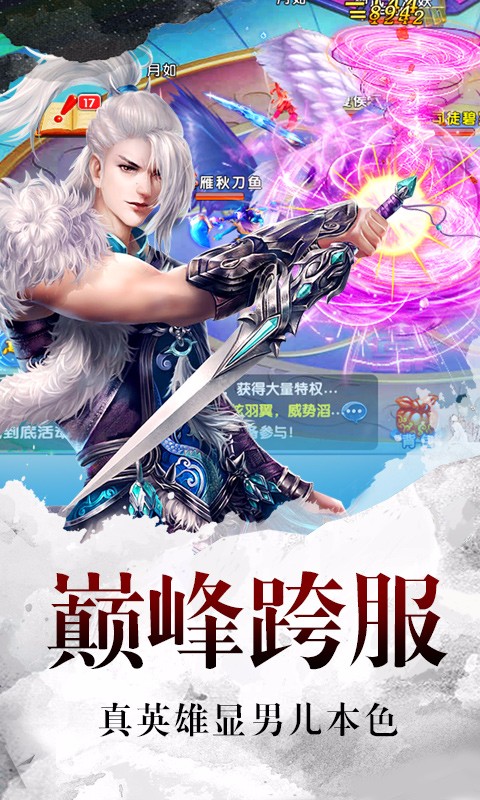 百戰(zhàn)封仙百度版
