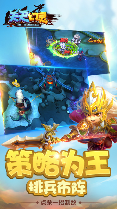 天天幻靈百度版