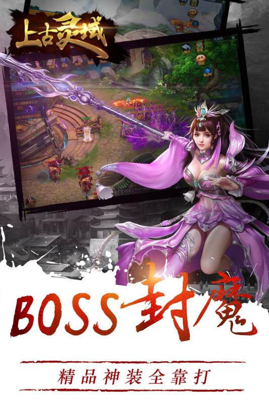 上古靈域