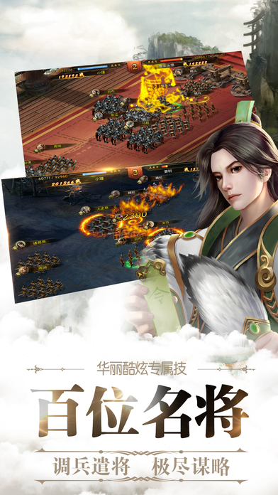 三國群英志oppo版