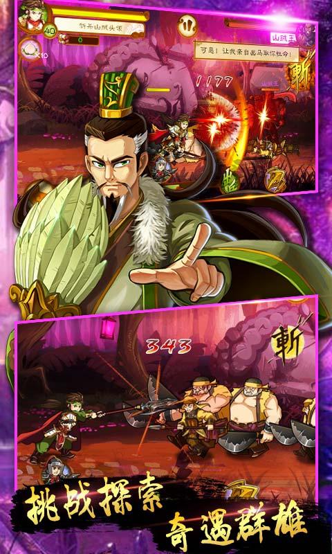 狂斬三國3