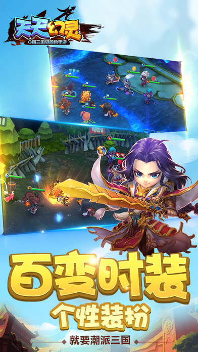 天天幻靈360版