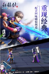 軒轅劍3