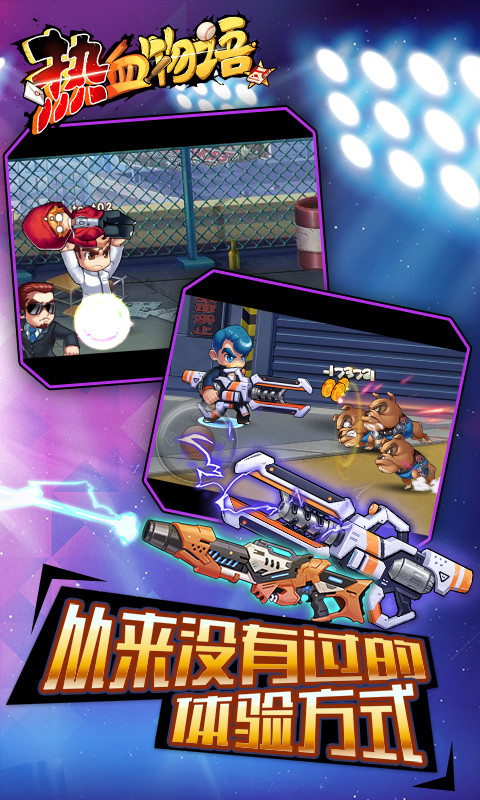 熱血物語百度版