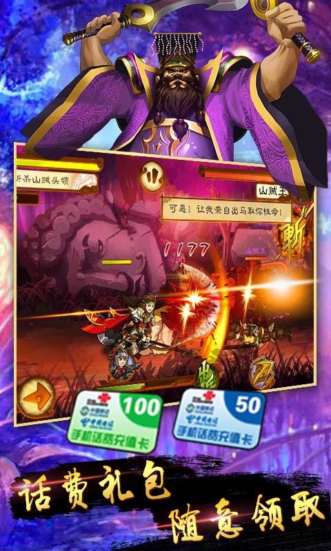 狂斬三國3