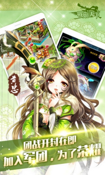 戰(zhàn)姬天下九游版