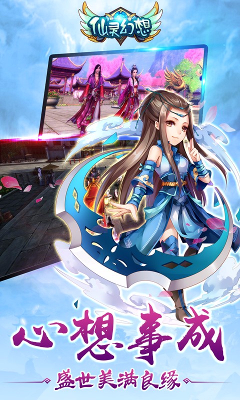 仙靈幻想百度版