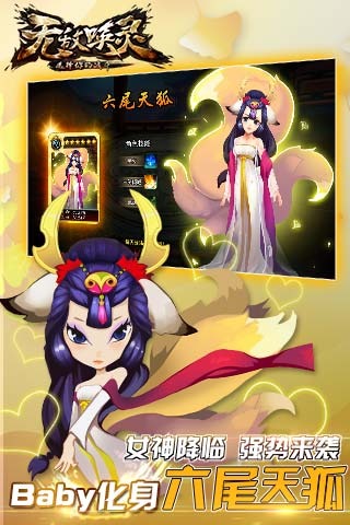 無(wú)敵喚靈九游版
