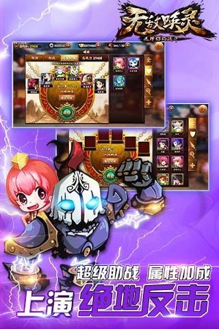 無(wú)敵喚靈九游版
