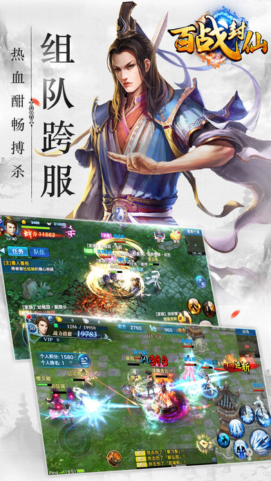 百戰封仙