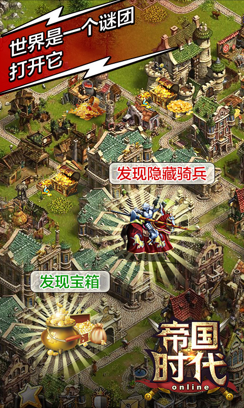 帝國時代360版