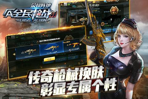 全民槍戰(zhàn)草花版