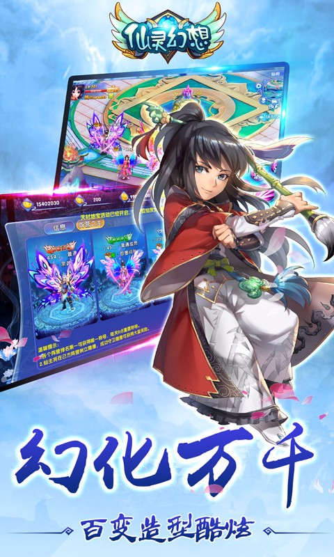 仙靈幻想百度版