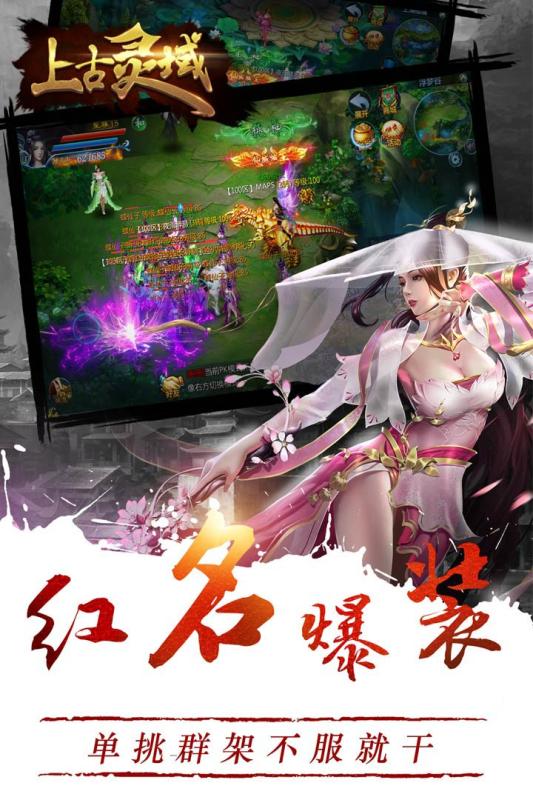 上古靈域