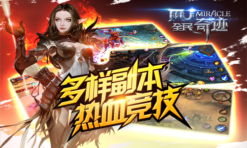 全民奇跡果盤版