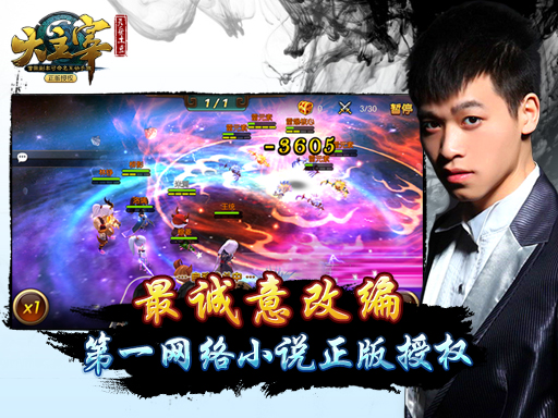 大主宰九游版