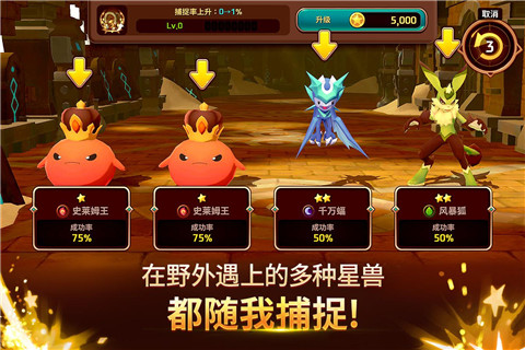 怪獸超級聯(lián)賽