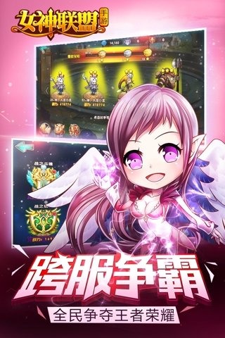 女神聯(lián)盟草花版