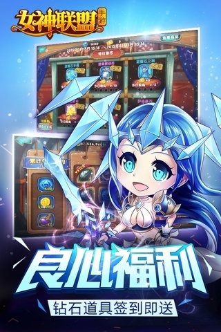 女神聯(lián)盟草花版