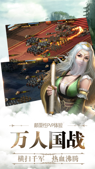 三國群英志oppo版