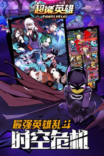 超能英雄變態(tài)版